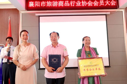 湖北襄陽旅游商品行業協會成立，為旅游信息咨詢注入新動力