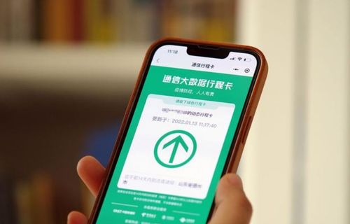 通信行程卡查詢時間縮短至7天，旅游信息咨詢迎來新變化